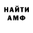 Amphetamine Розовый Makaks N