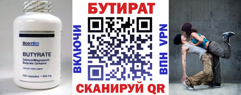 ОМГ ОМГ зеркало  Иннополис  БУТИРАТ BDO  купить наркотики цена 