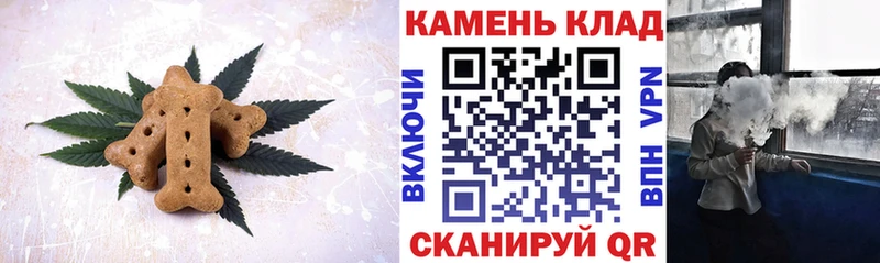 Печенье с ТГК конопля  купить закладку  Иннополис 