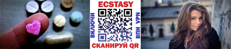 ЭКСТАЗИ круглые  где купить   Иннополис 