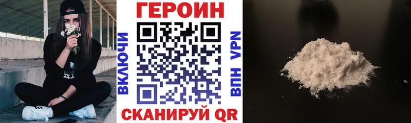 Героин VHQ Иннополис