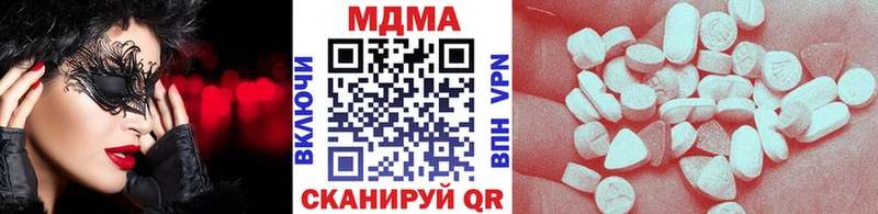 MDMA кристаллы  Иннополис 