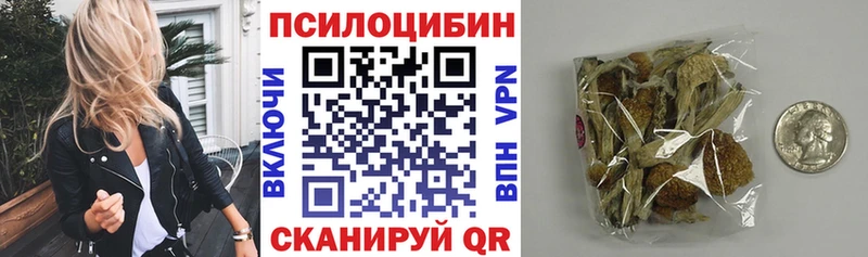Галлюциногенные грибы прущие грибы Иннополис